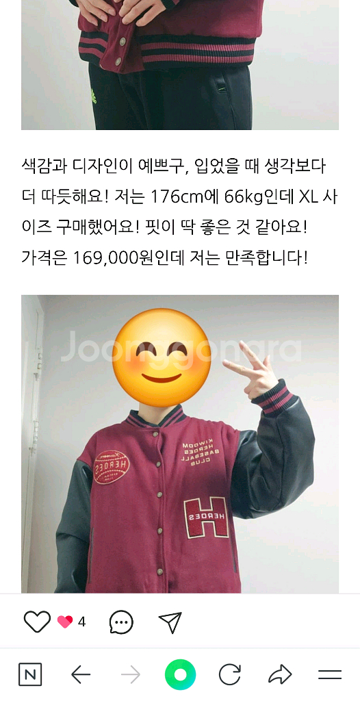 무신사 키움히어로즈 스타디움자켓--1