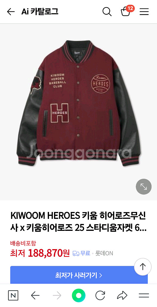 무신사 키움히어로즈 스타디움자켓--0