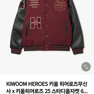 무신사 키움히어로즈 스타디움자켓