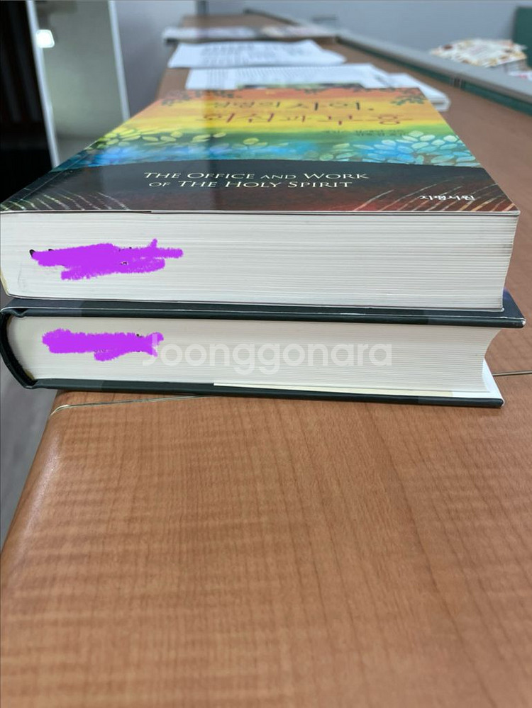 조나단 에드워즈 전집 외--3