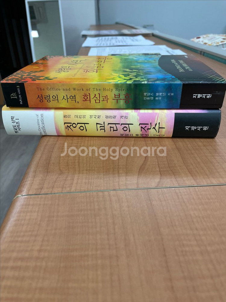 조나단 에드워즈 전집 외--2