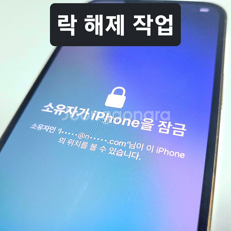 아이폰, 아이패드 전 기종 락 해제 (아이클라우드 락) (일부 가격변경)--0