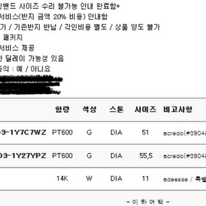 아크레도 플래티넘 반지+가드링