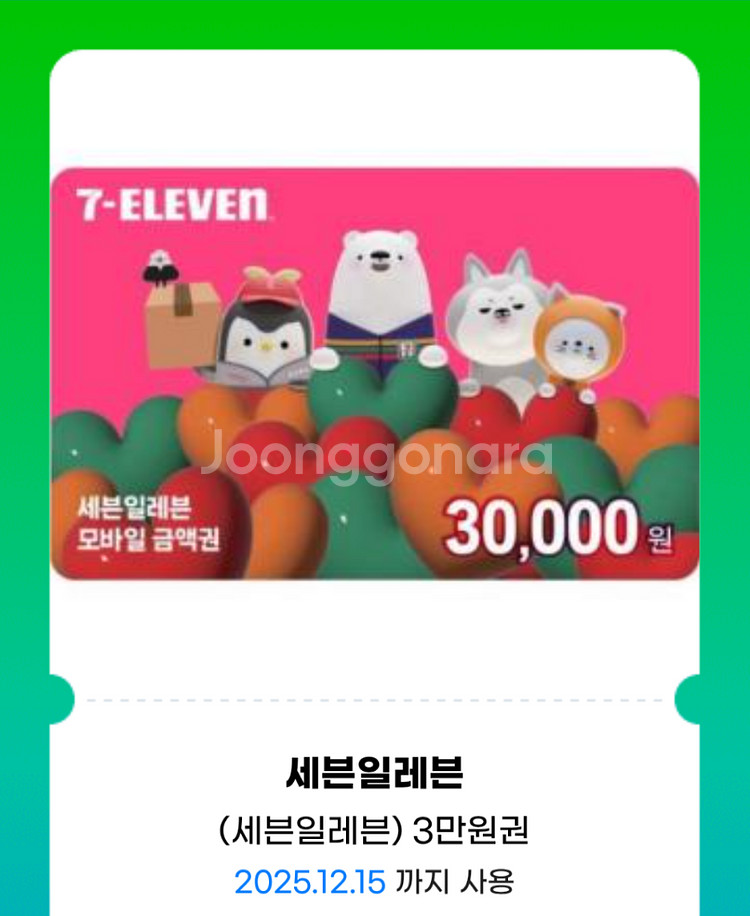 (세븐일레븐) 3만원권,1만원권,5천원권--0