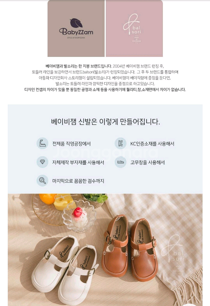 베이비잼 발소리 150 유아신발 구두 샌들 로퍼--3