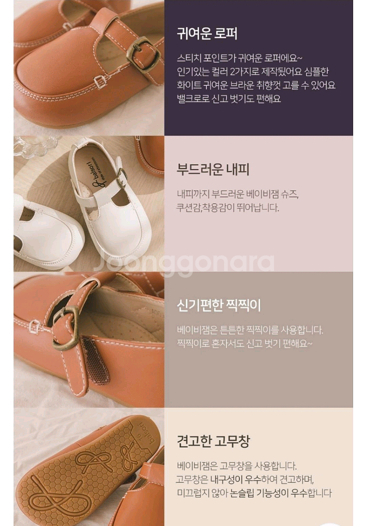 베이비잼 발소리 150 유아신발 구두 샌들 로퍼--4