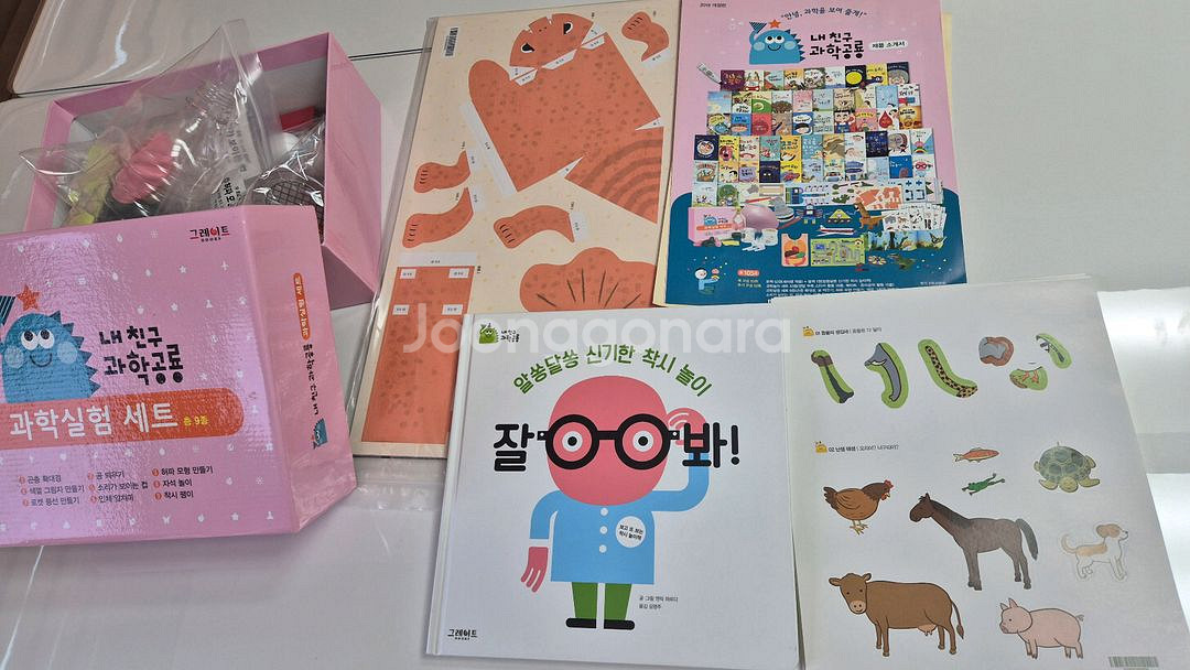 내친구과학공룡--1