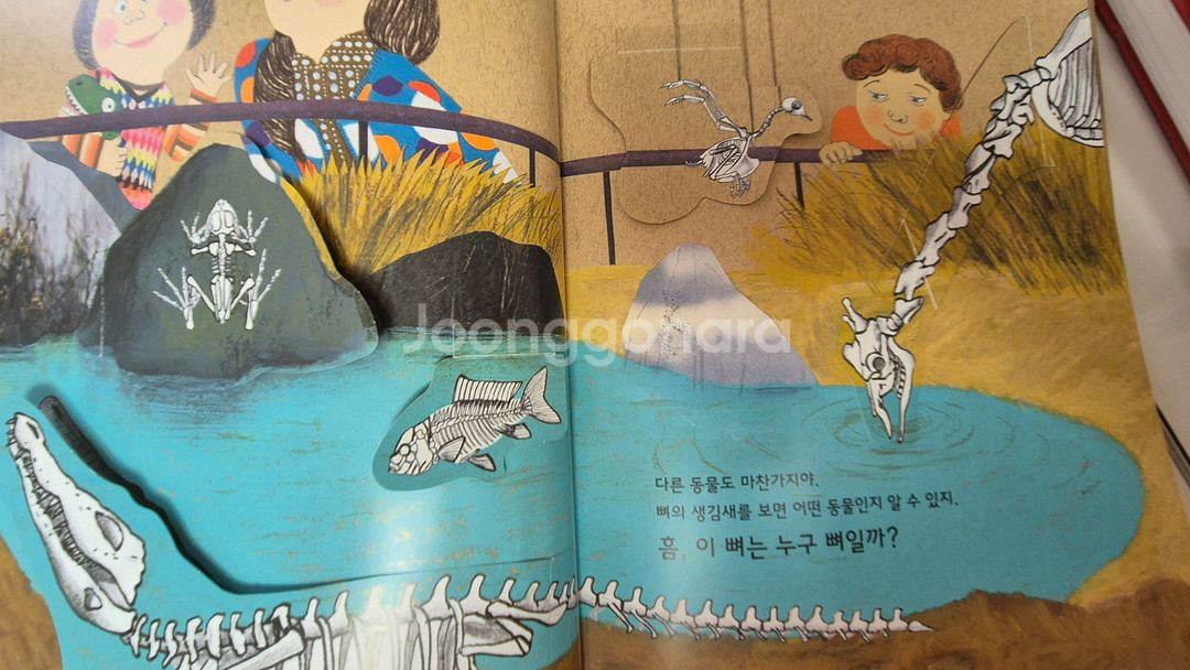 내친구과학공룡--5