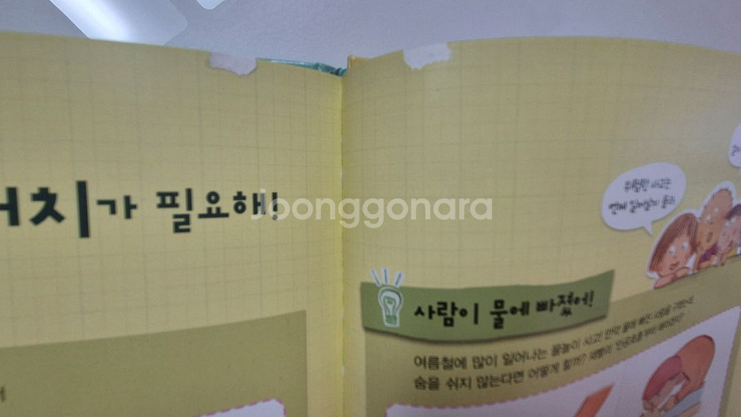 내친구과학공룡--4