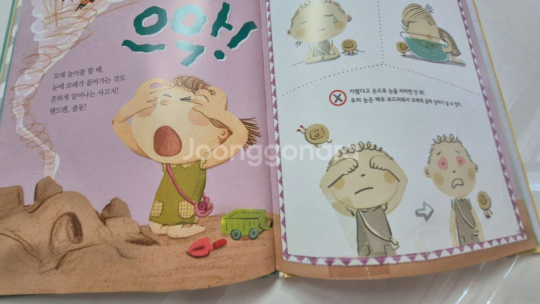 내친구과학공룡--3