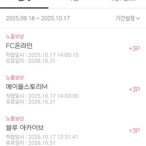 넥슨캐시 , 플레이포인트 82퍼 구매해요