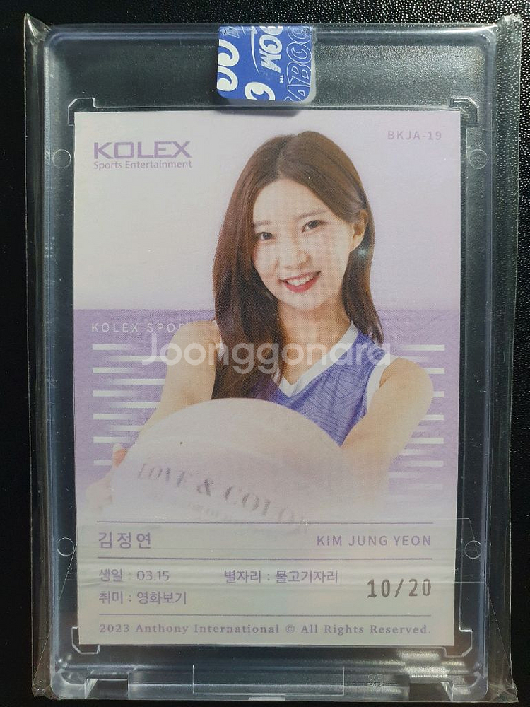 치어리더 김정연 오토 친필싸인 20한정카드--1