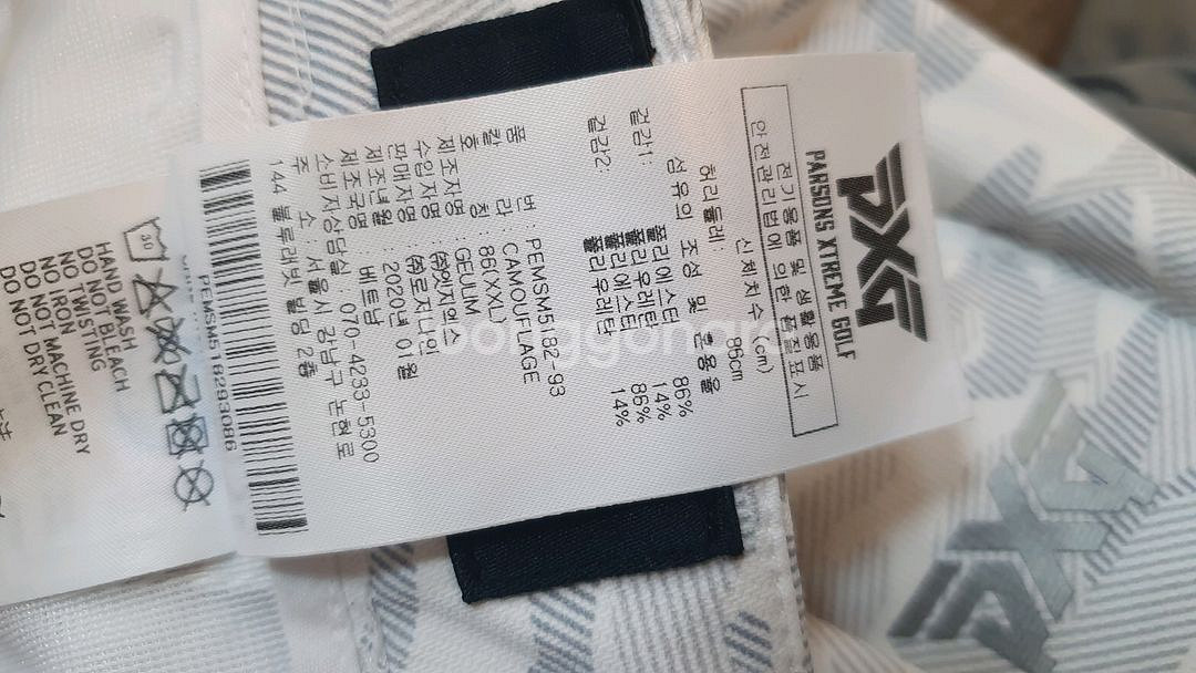 남성 pxg 카모골프바지XXL사이즈상태굿굿--7
