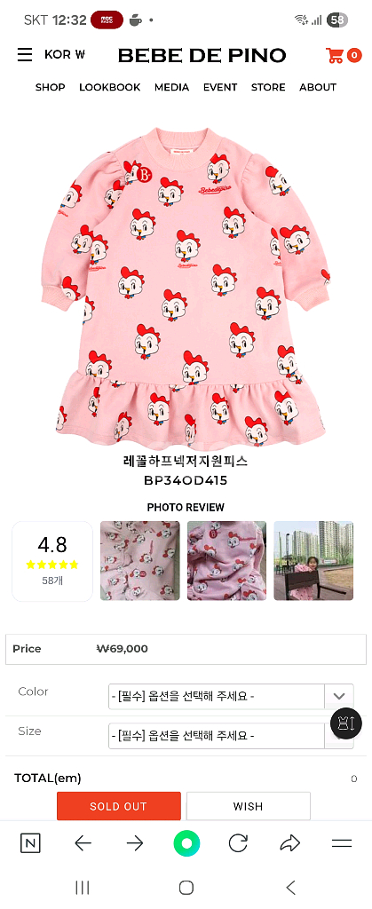 베베드피노 원피스--1