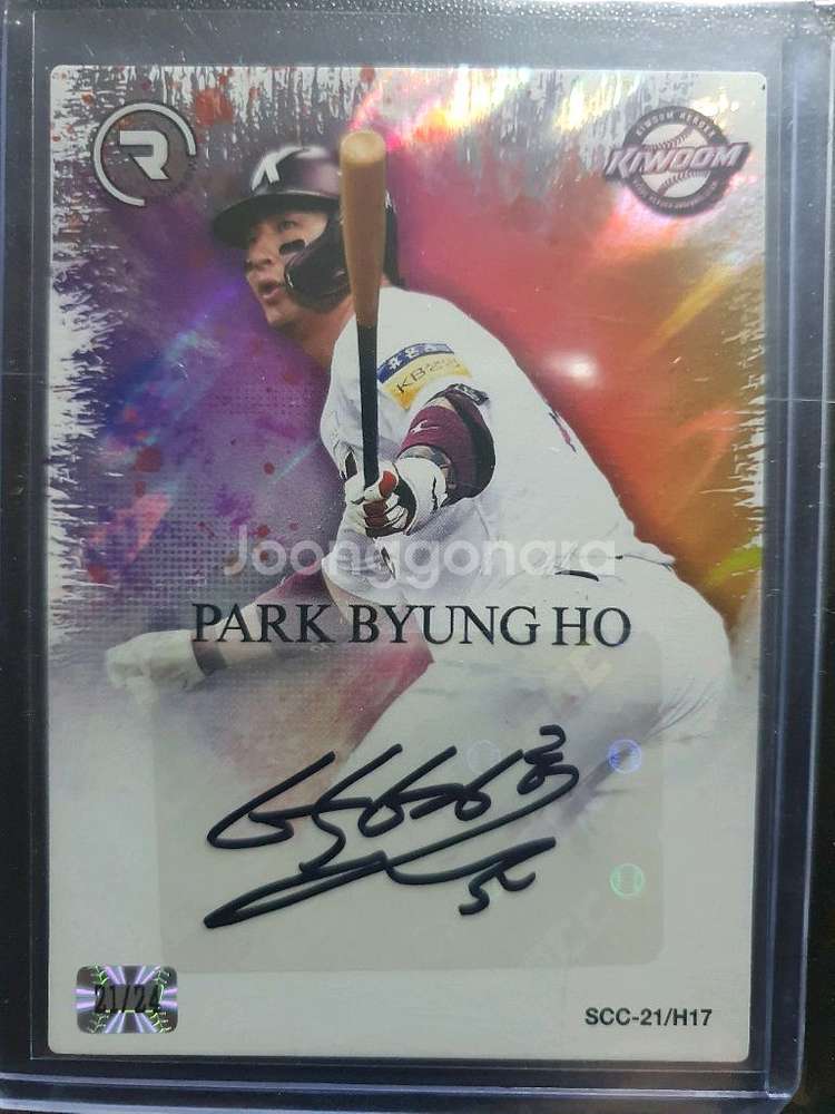 KBO 박병호 12한정 오토카드--0