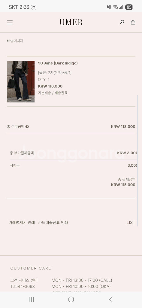 유메르 50 제인 데님 다크인디고 1 롱기장--7