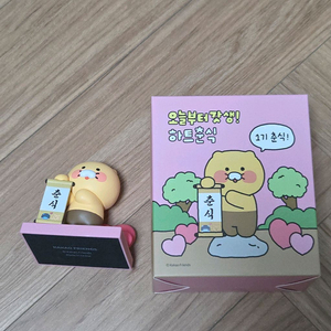 카카오프렌즈 오늘부터갓생 하트 춘식이 피규어