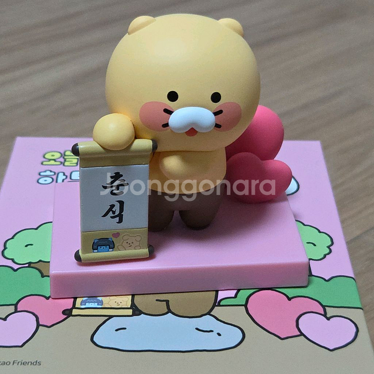 카카오프렌즈 오늘부터갓생 하트 춘식이 피규어--1