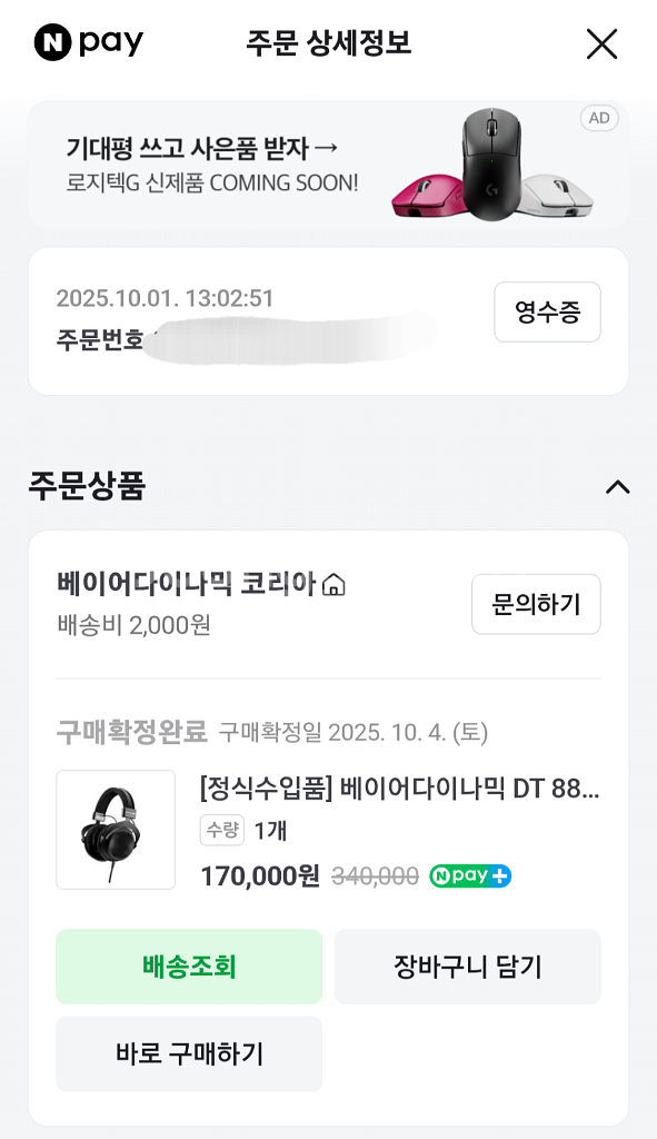 베이어다이나믹 dt880 black edition 헤드--1