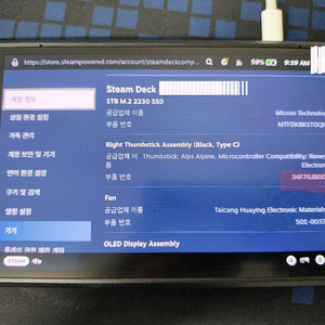 스팀덱 OLED