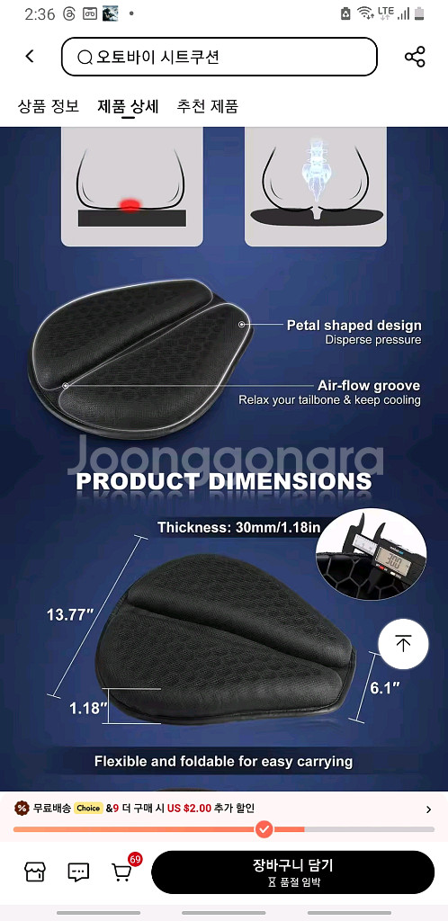 오토바이 젤 방석 젤 쿠션 6개 일괄--2