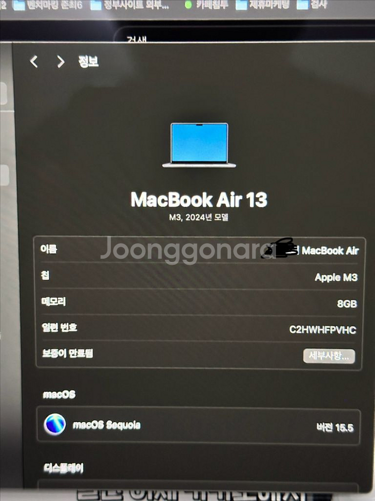 맥북에어 m3 13인치 램8기가 256기가--8