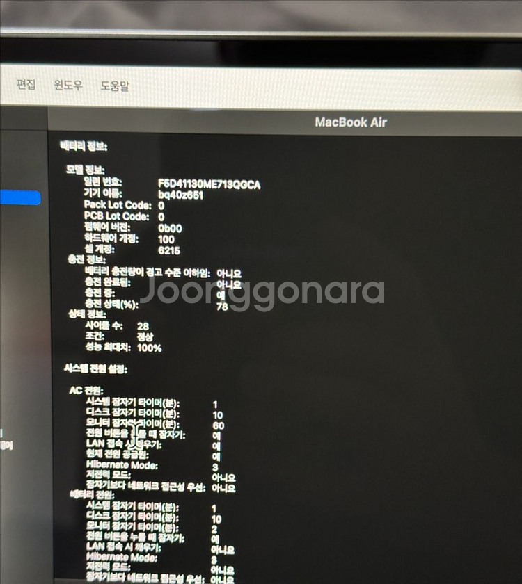 맥북에어 m3 13인치 램8기가 256기가--7