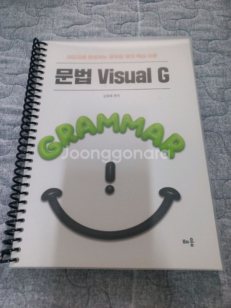 문법 Visual G--0
