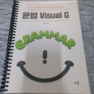 문법 Visual G