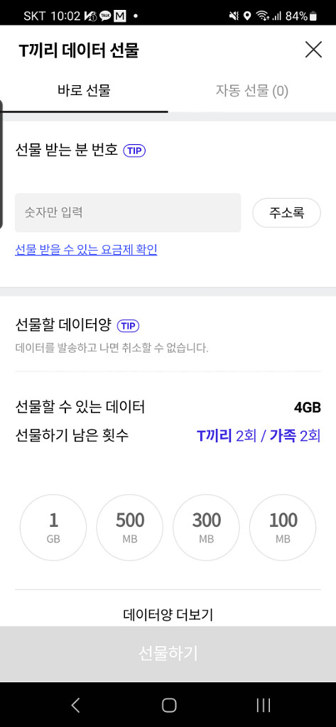 skt데이터 2기가 팜--0