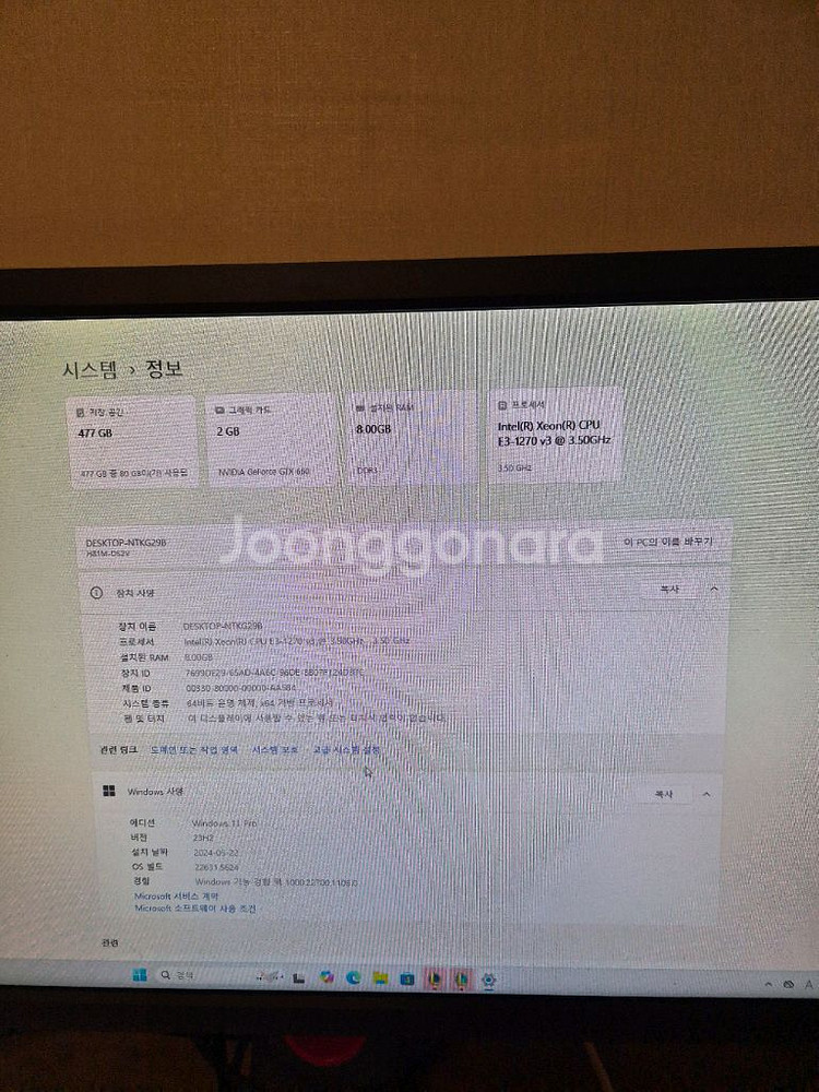 컴퓨터 세트 벤큐 게이밍 모니터 본체 급처 합니다--2