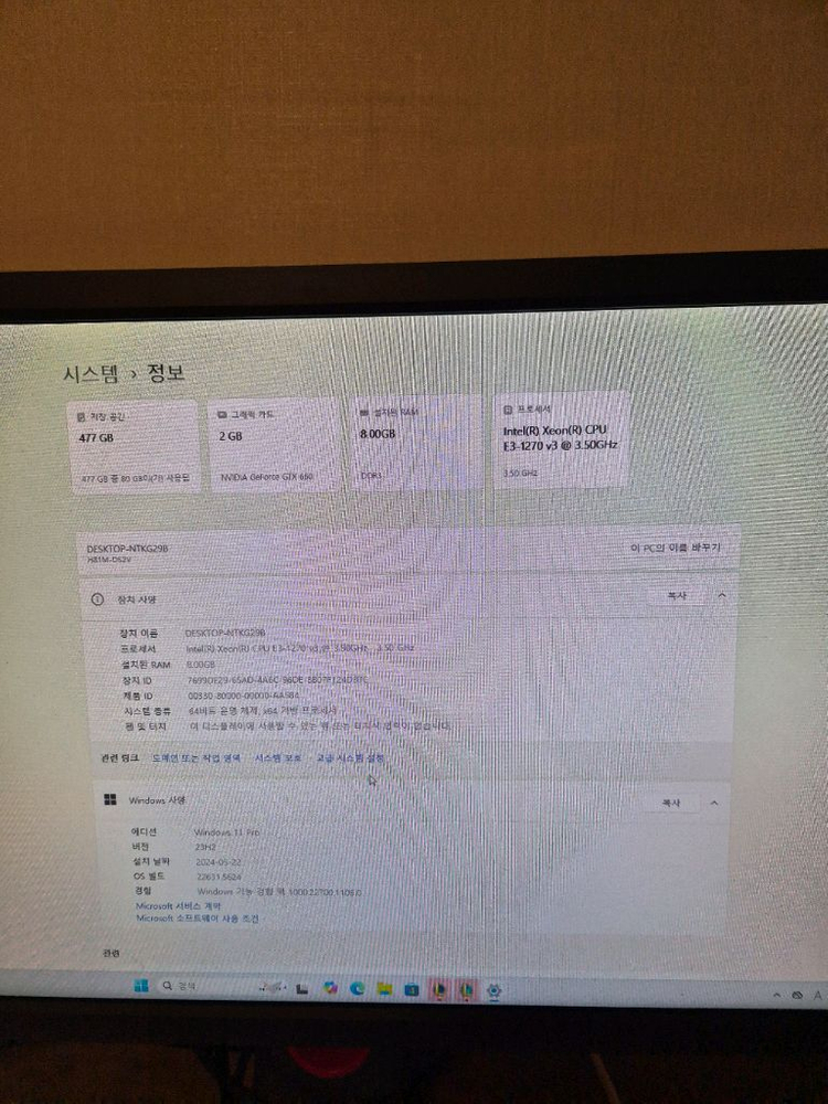 컴퓨터 세트 벤큐 게이밍 모니터 본체 급처 합니다 이미지