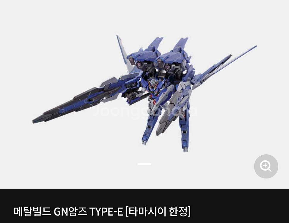 메탈빌드 건담 gn암즈 타입E--2