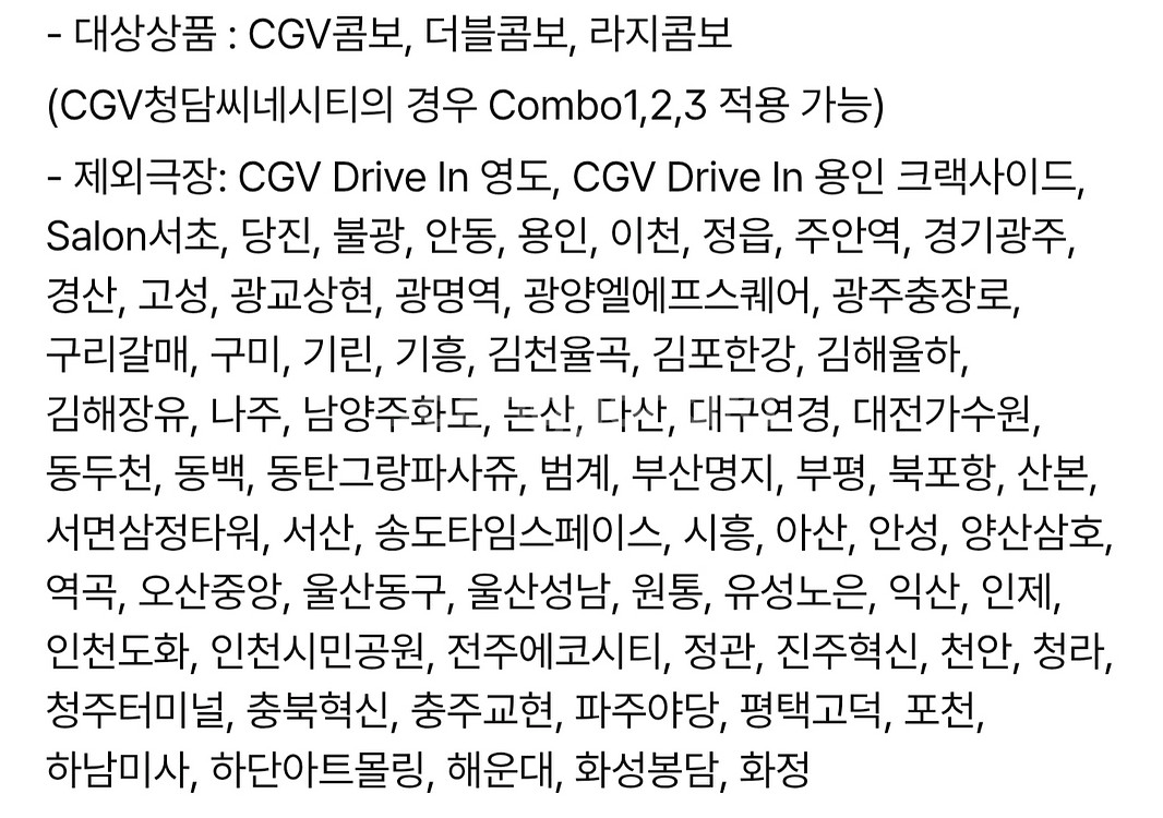 CGV 영화예매~보스, 주술회전, 체인소맨, 특수관--1