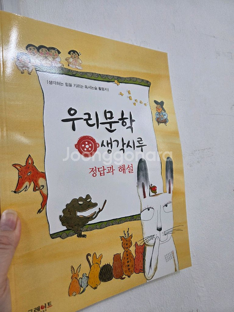 우리문학 책시루 박스째 아주 깨끗--3