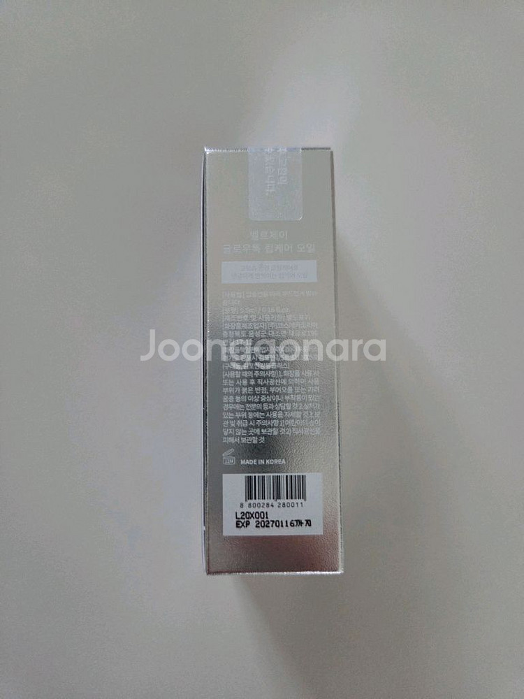 벨르제이 립글로즈 립케어--1