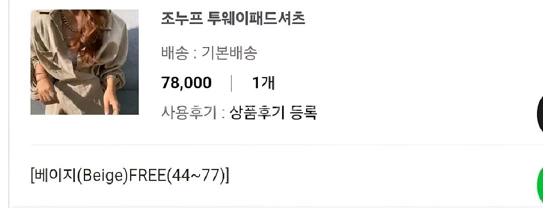 줄로그 투웨이 셔츠 - 베이지, 프리--2