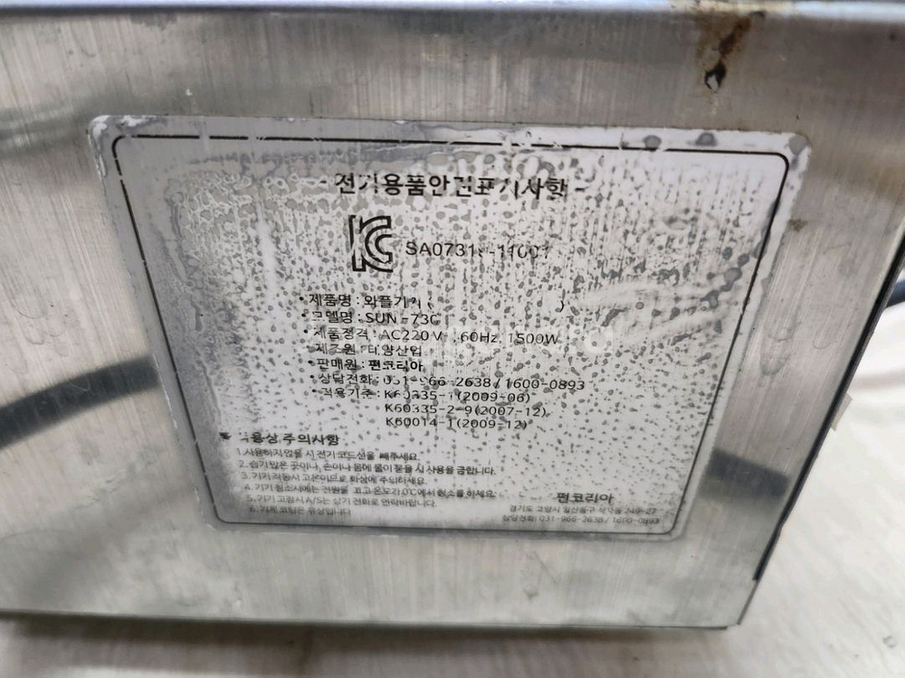 태양산업 크로플 와플기계 1구 대형 사각 상태좋음--7