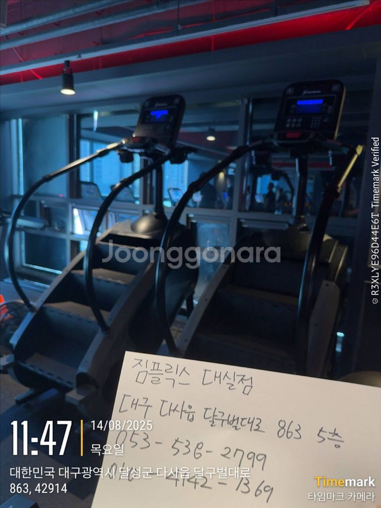 뉴텍/스테어마스터--2