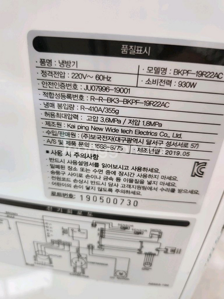 보국 에어젯 BKPF-19R22AC 이동식 냉방기 에--1