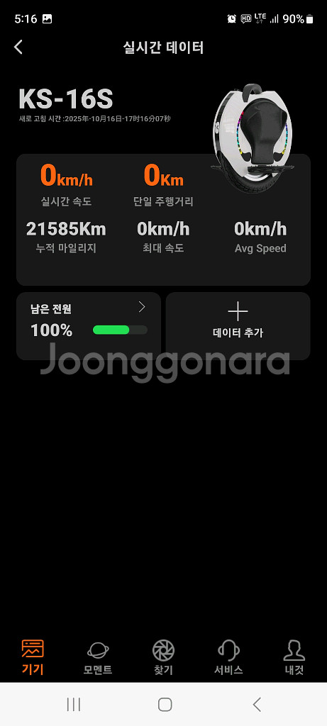 킹송16s--5