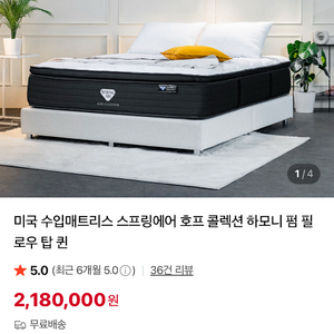 끌올 금액내림 스프링에어 미국매트리스 미국씰리 이미지