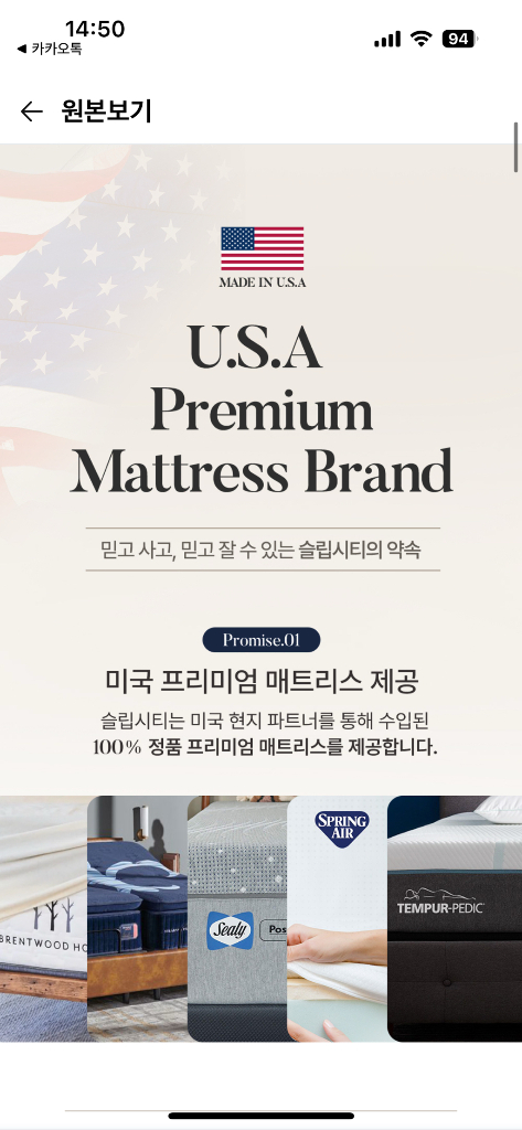 끌올 금액내림 스프링에어 미국매트리스 미국씰리 이미지