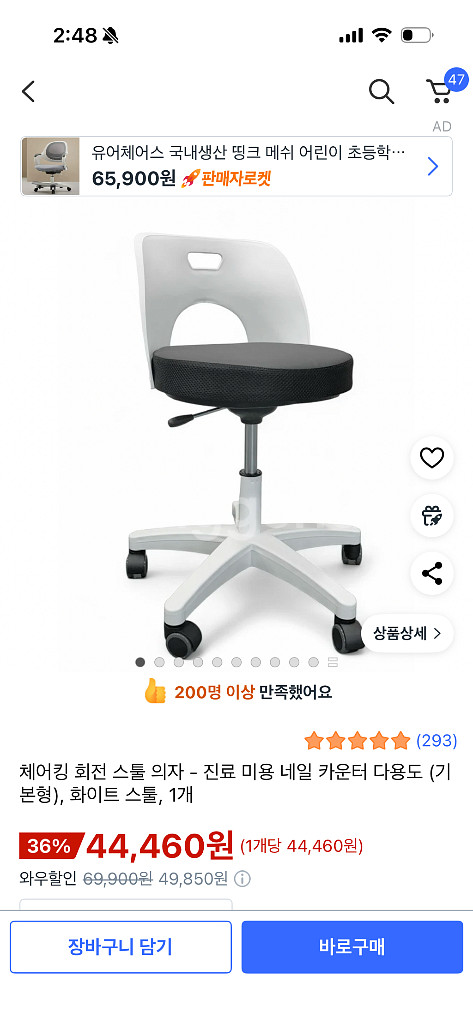 바퀴의자(미용, 진찰, 사무용)--2