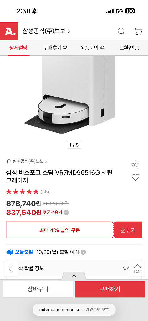 삼성 비스포크 스팀 로봇청소기 VR7MD96516G--4