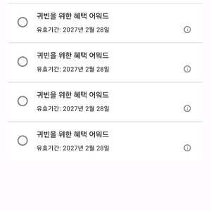 하얏트 hyatt GOH 판매합니다(클럽어워드)