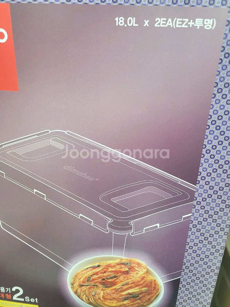 미개봉 딤채김치통14.1리터 18리터 8.1리터김치통--1