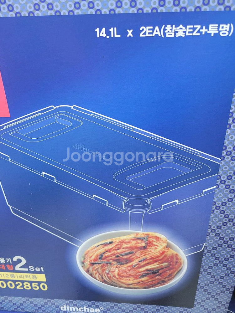 미개봉 딤채김치통14.1리터 18리터 8.1리터김치통--0