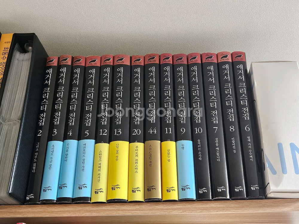 애거서 크리스티 전집 14권--0