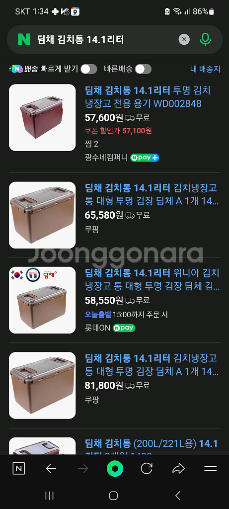 미개봉 딤채김치통14.1리터 18리터 8.1리터김치통--2